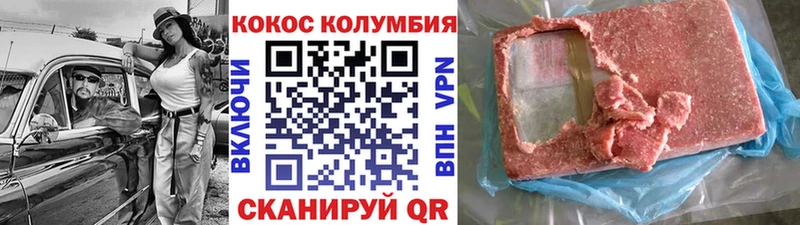 КОКАИН Fish Scale  Никольское 