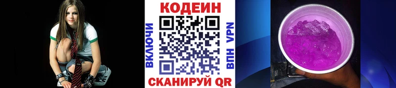 Кодеиновый сироп Lean Purple Drank  ОМГ ОМГ tor  Никольское 