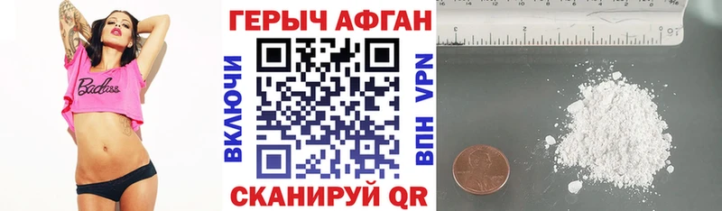 гидра ТОР  что такое наркотик  Никольское  Героин Афган 