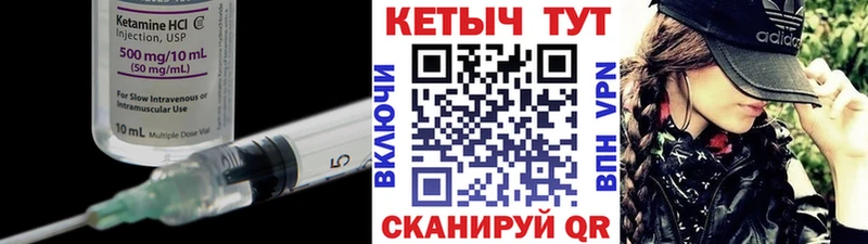 Кетамин VHQ  Никольское 