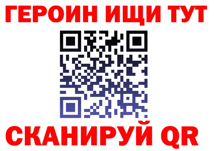 Героин VHQ ссылки shop OMG Никольское
