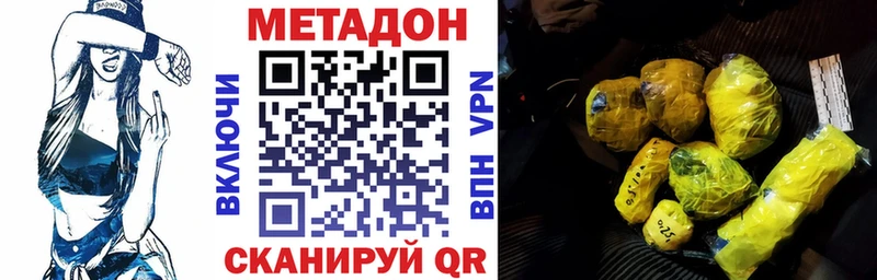 МЕТАДОН кристалл  мега вход  Никольское 