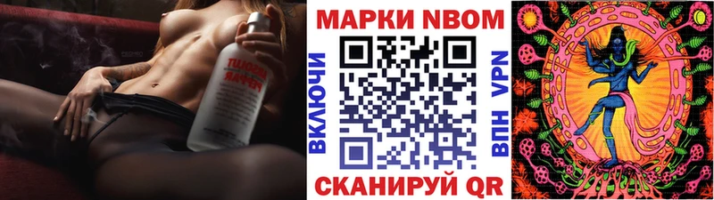 Наркотические марки 1,8мг  Никольское 